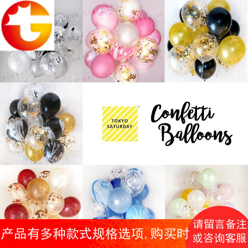 ins网红气球宝宝生日布置派对装饰结婚庆新婚礼拍照道具纸屑亮片