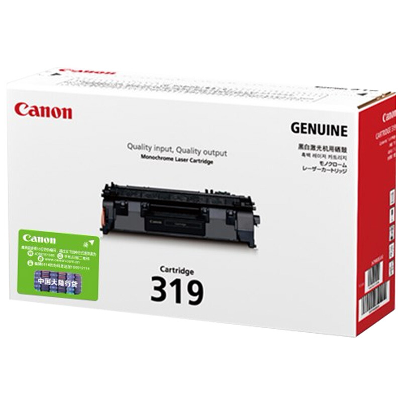 佳能（Canon） CRG-319 硒鼓 黑色