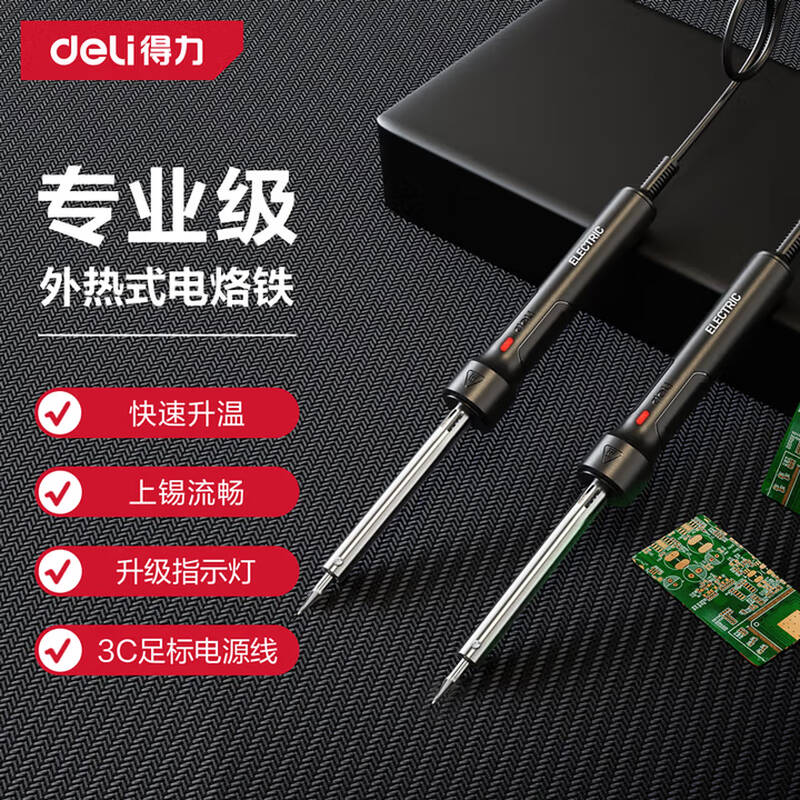 得力工具DL8860_长寿命电烙铁60W(新VI)高清大图