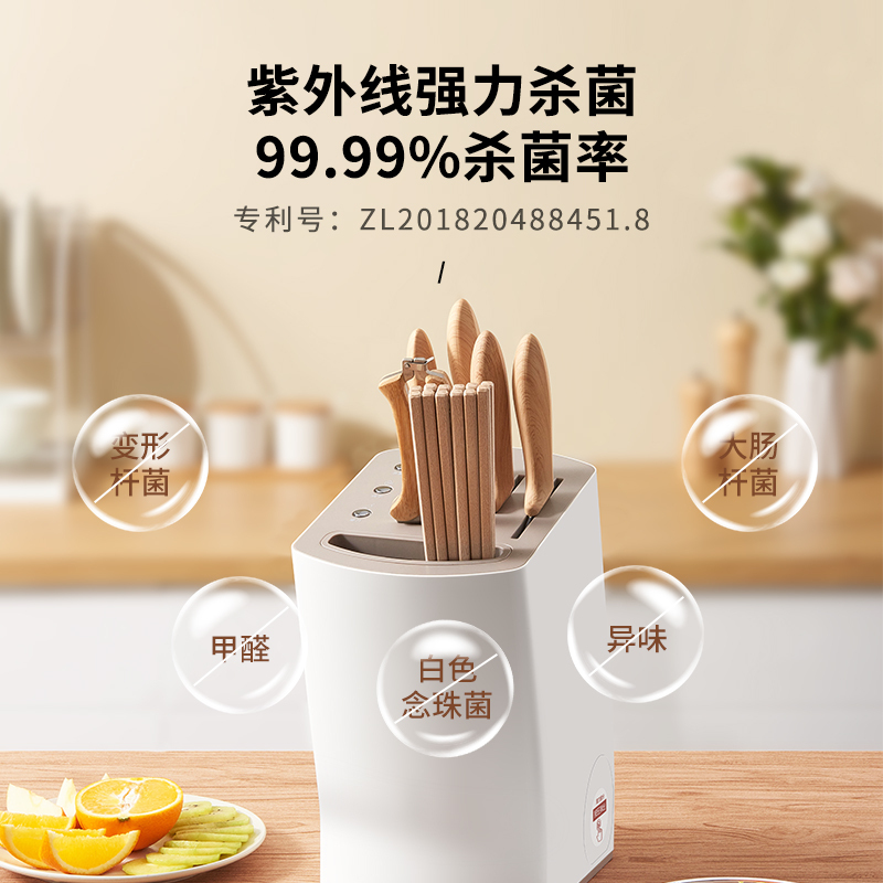 泰瑞达(TER)刀具消毒器 智能消毒刀架 刀具筷筒盒 置物架紫外线消毒杀菌烘干机 家用磨刀器筷子菜刀消毒机