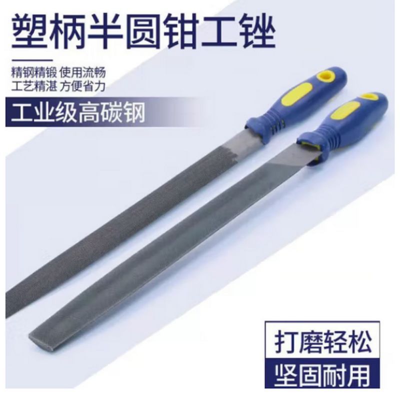 长城精工半圆锉刀特种钢挫刀钢锉金属打磨工具粗齿200mm 413301