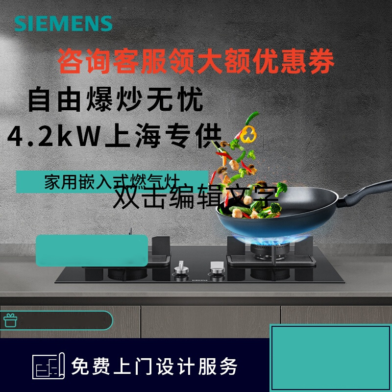 西门子ER8MF233MQ 嵌入式燃气灶家用官方双灶台式大火力天然气蒸饭柜高清大图