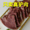 驴肉熟食正宗保店驴肉卤味零食特产真驴肉五香酱驴肉200g