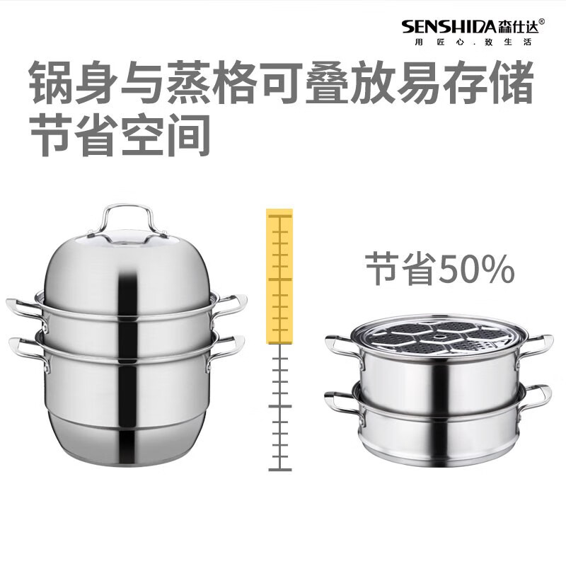 森仕达(SENSHIDA)厨爵三层蒸锅 SSD-513高清大图
