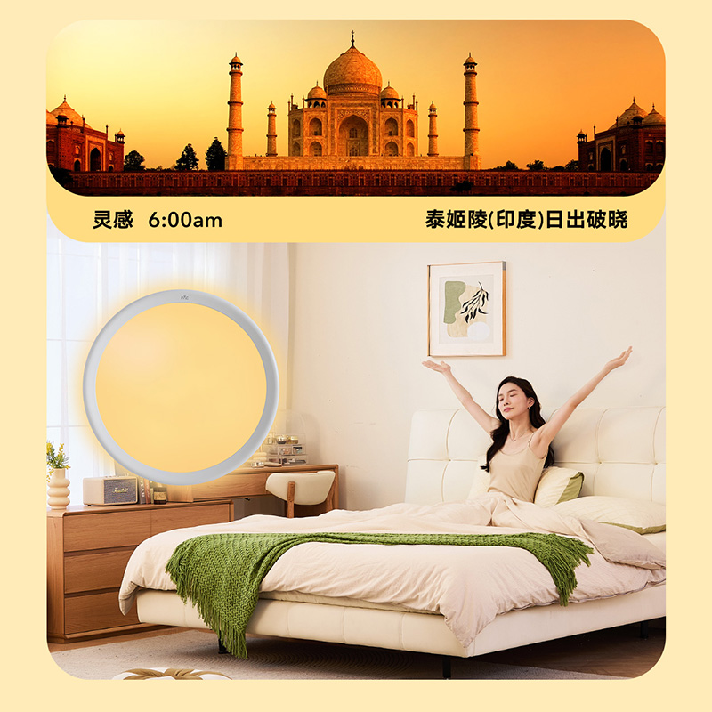 雷士照明未来光Ultra全光谱全域LED自然节律光吸顶灯卧室25年新品高清大图