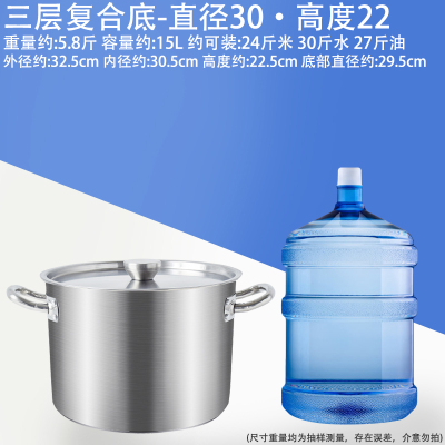 三层复合底汤锅30*22 [不粘蜂窝锅底] 汤桶不锈钢桶复合底电磁炉用商用家用卤煮桶大容量汤锅不锈钢大桶