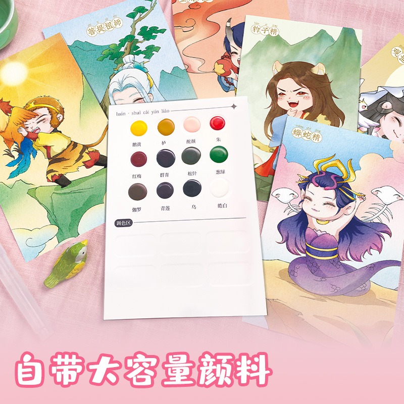 组合装 (3本) [正版]水彩线稿本 飞乐鸟 Q版画风 多风格系列水彩线稿涂色本 水彩颜料绘画 专业 初学者 学生 儿童高清大图