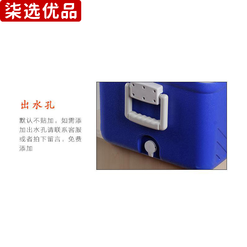 柒选优品 保温箱 低配65L/个高清大图