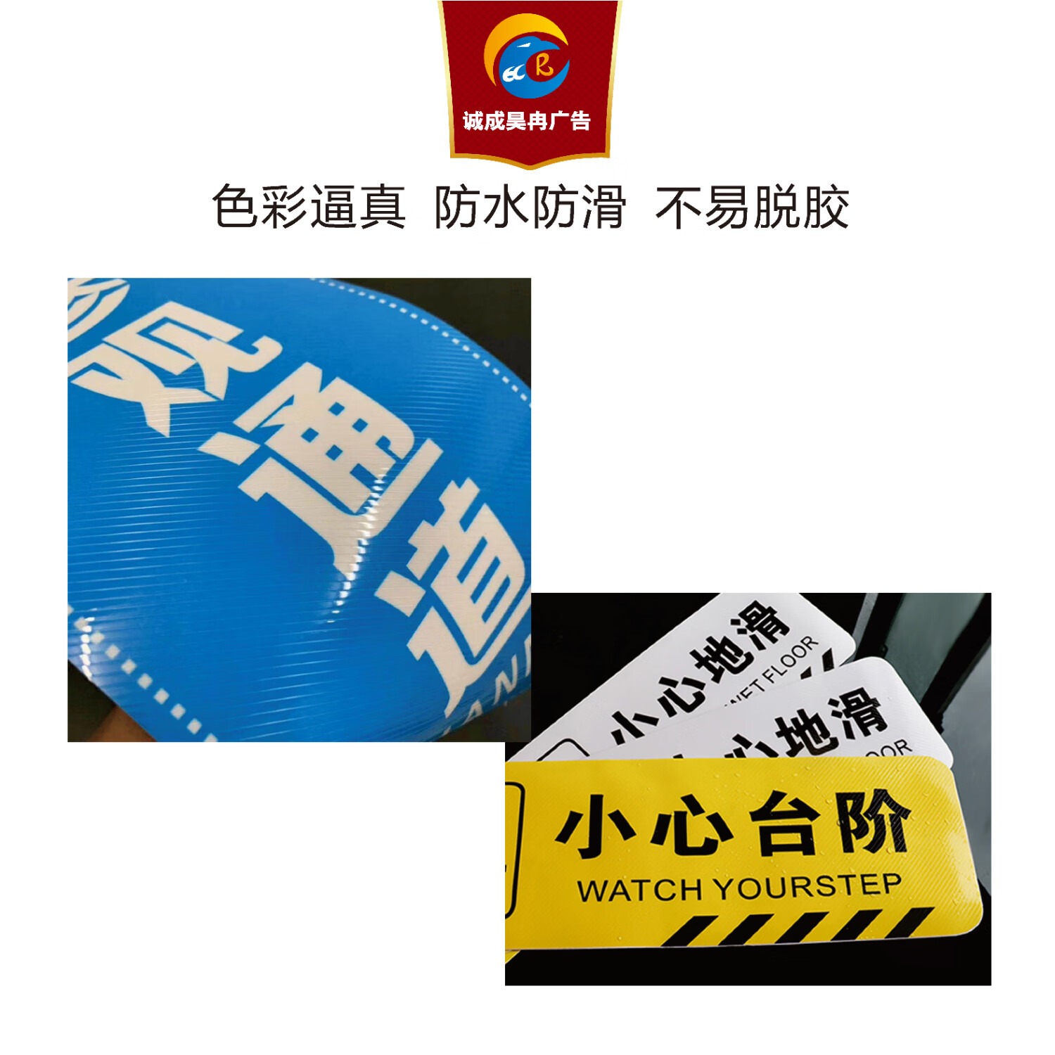 诚成昊冉广告 斜纹车贴地板膜 1米*1米 (平方米)高清大图