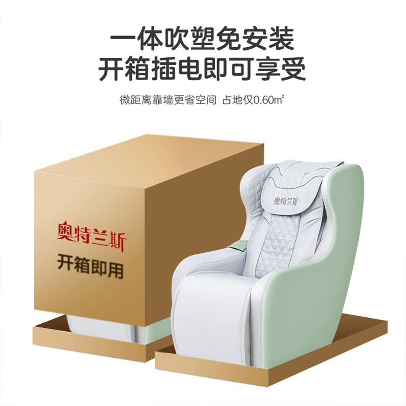 家用多功能按摩椅全身电动款迷你办公室小型沙发椅子ATLS-Q7