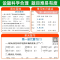 [2本套](语文+数学)/人教版 五年级下 [正版]2023版小学学霸天天计算天天默写二年级一年级三年级四年级五六年级上