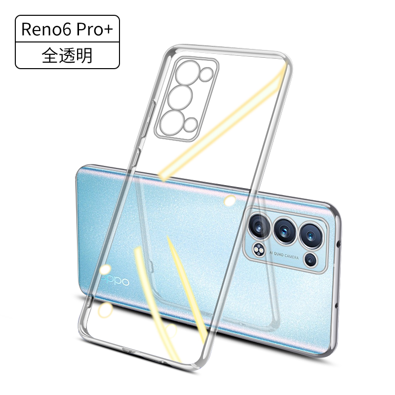 可波 OPPOReno6手机壳电镀透明软壳新款Reno6pro/pro+保护套硅胶5G个性创意镜头全包防摔男女网红壳高清大图