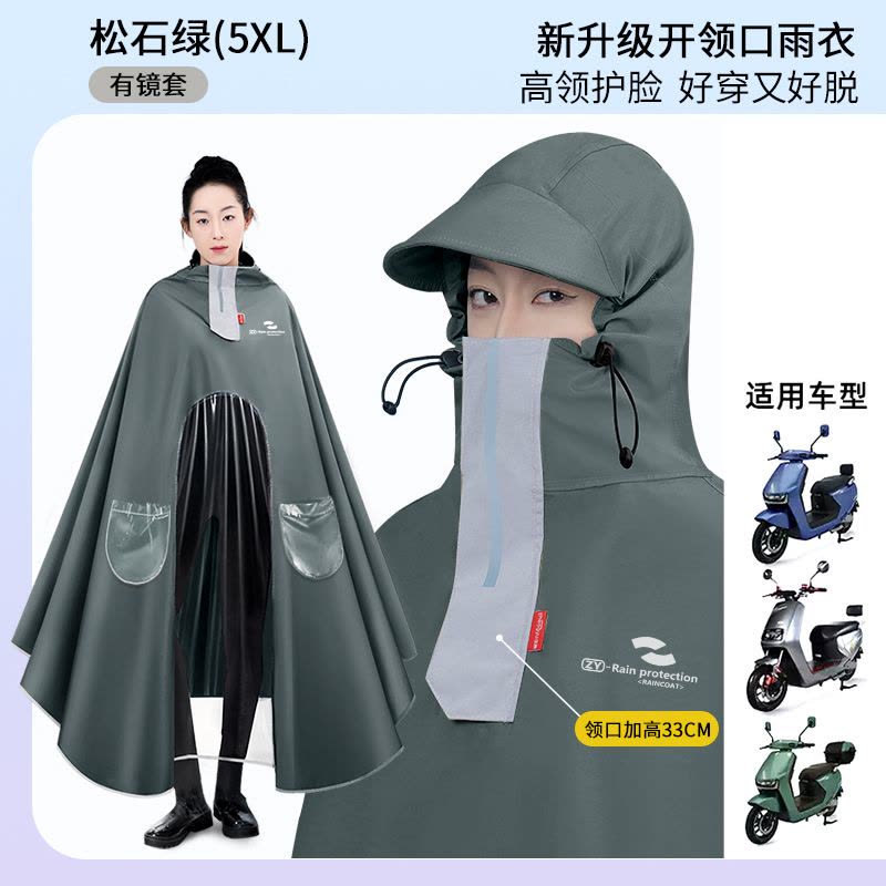 正雨电动电瓶车雨衣长款全身防暴雨男新款女款加大摩托车专用雨披9063图片