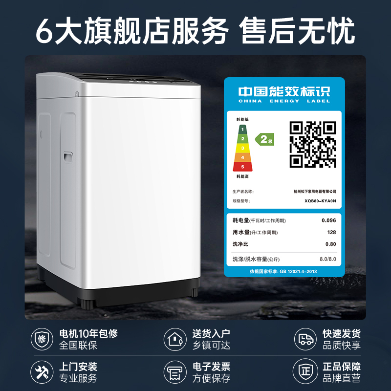 松下panasonic波轮洗衣机xqb80kya0n8公斤全自动家用大容量租房洗脱