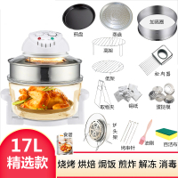 多功能电炸锅妖怪家用大容量全自动空气炸锅透明烤锅薯条机 12L实用款
