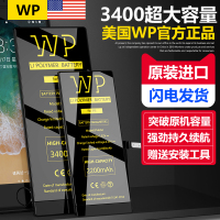 【美国W&P官方原装正品】苹果6/6sp/7/7P/8/8p电池 iPhone7Plus手机电池3400mAh大容量版