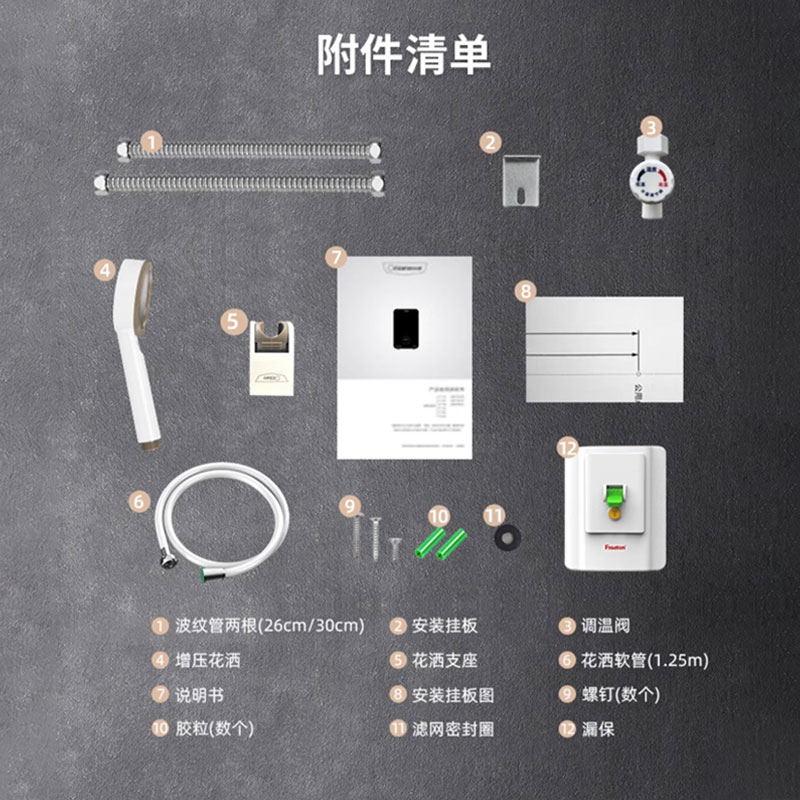 奥特朗(Otlan)F17S-Z70A 即热式电热水器 智能语音 家用小型快速免储水恒温洗澡快热式 铸铝加热7000W高清大图