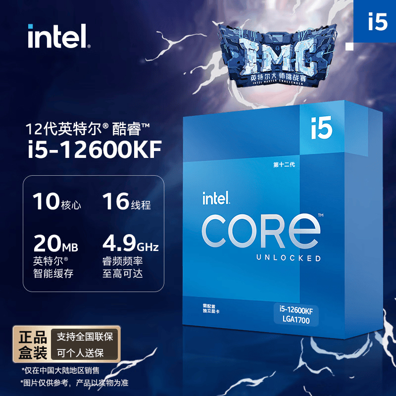 英特尔平台PCU