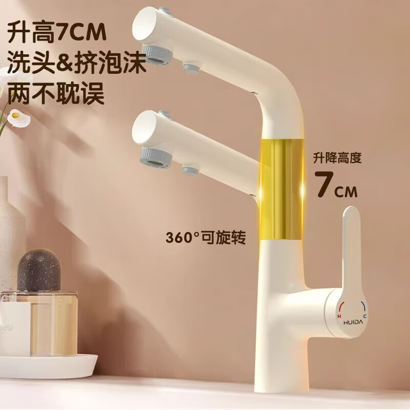 惠达(HUIDA)- YH5 面盆冷热水龙头台盆卫生间浴室洗脸盆水池龙头台盆通用 三出水抽拉升降带上喷高清大图