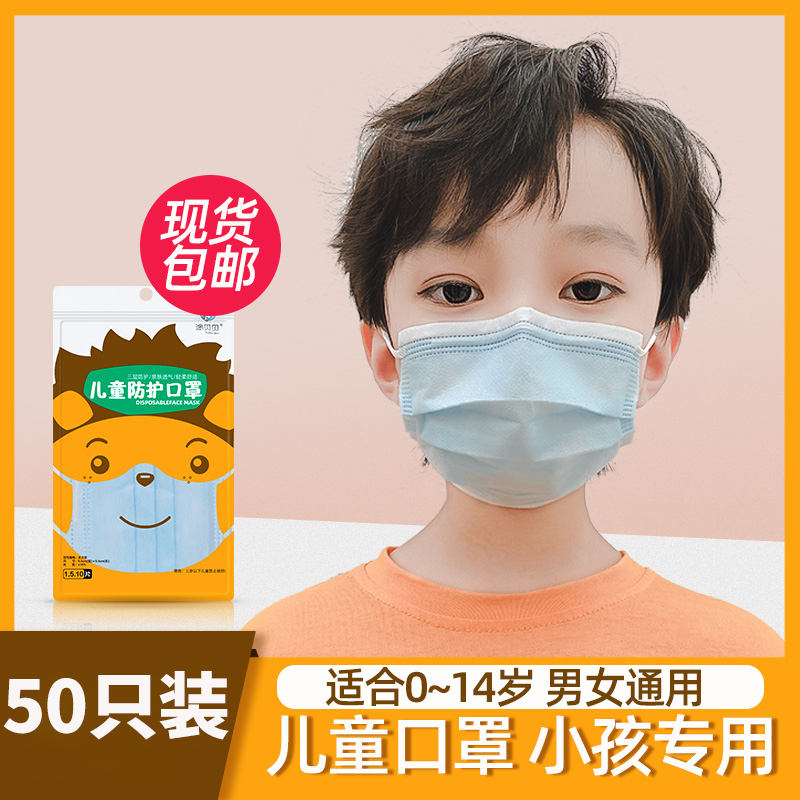 狼盒儿童口罩冬季一次性小学生小孩用3到14岁新款宝宝男女孩口耳罩防飞沫防雾霾防细菌双层熔喷布透气官方旗舰店正品