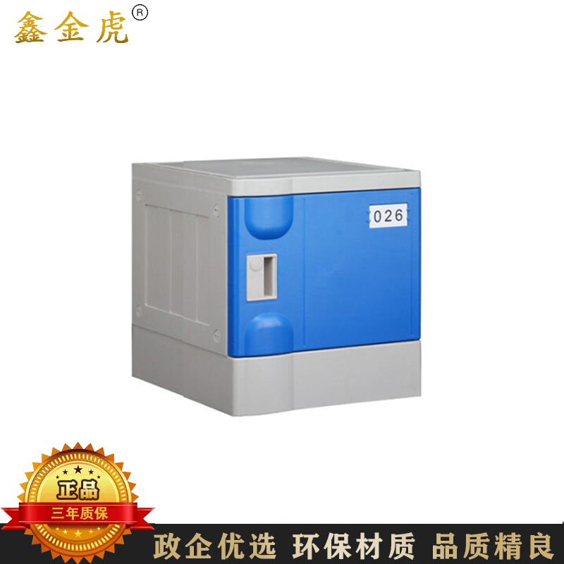 鑫金虎 ABS塑料更衣柜健身房洗浴中心储物柜310*280*388mm单门高清大图