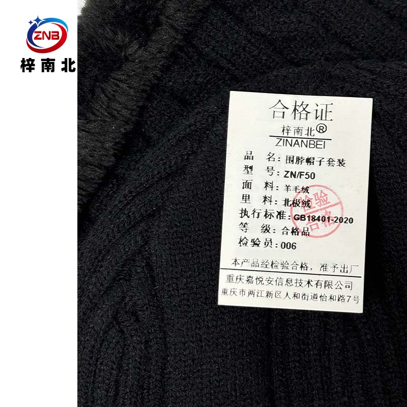 梓南北 围脖帽子套装ZN/F50 套高清大图