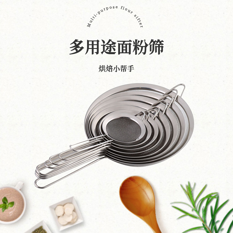 优橙斜纹厨房过滤漏勺网漏烘焙手持面粉筛尖耳宽边不锈钢油格25CM高清大图