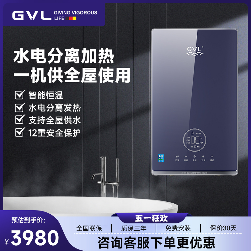 GVL-DSKK8-7373-V6即热式电热水器浴室淋浴间洗澡过水热