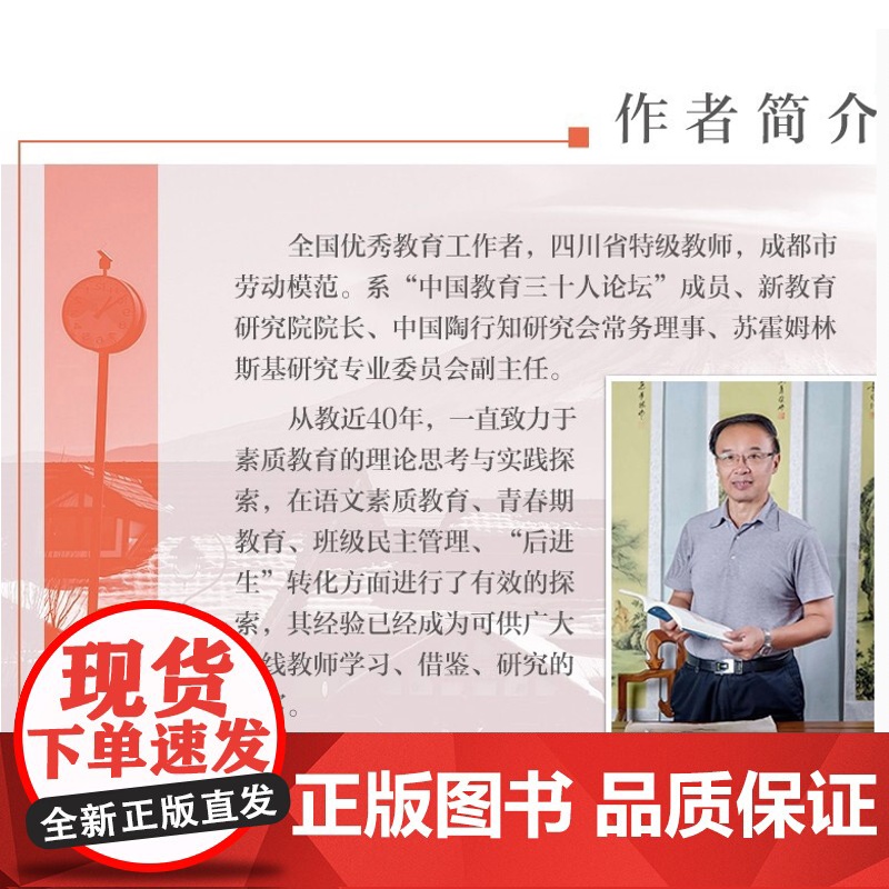 旅行与世界对话--李镇西观国外教育高清大图