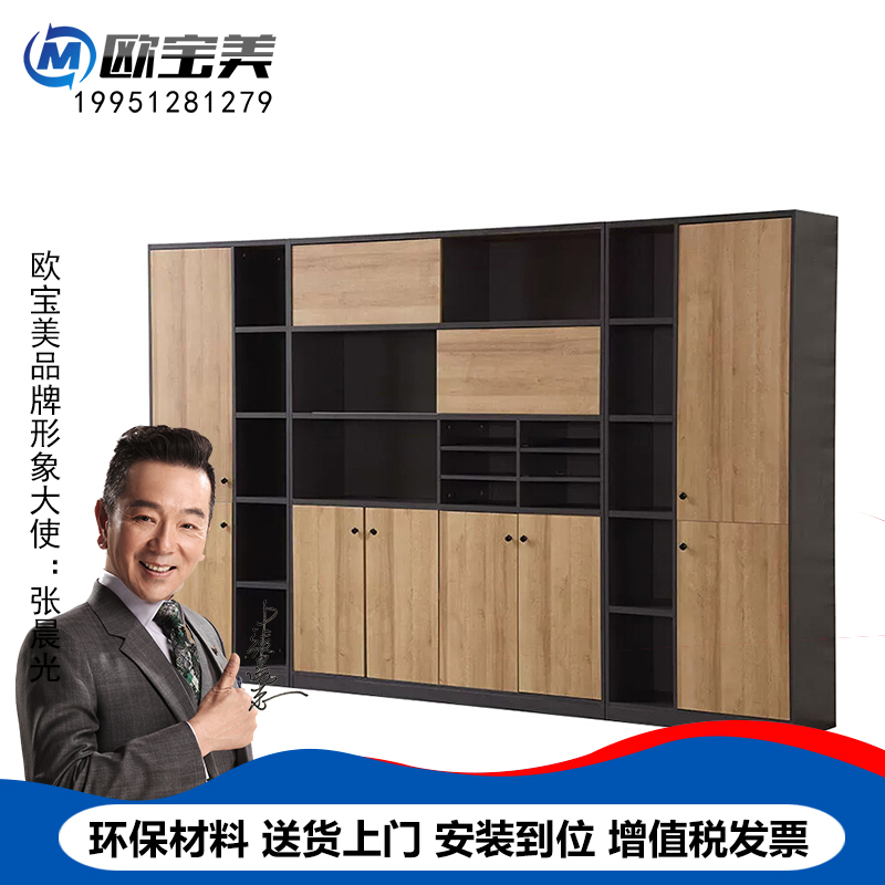 欧宝美板式文件柜简约现代木质资料办公柜档案柜储物书柜