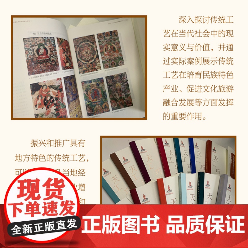 飞苍走黄:蒙古族弓箭制作技艺 天工巧匠—中华传统工艺集成高清大图