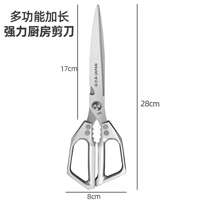 长刃sk5剪刀厨房剪鸡鸭鹅骨头用强力剪不锈钢家用烤肉剪X8169 1sk5长刃厨房剪刀【多功能又省力】 多功能加厚