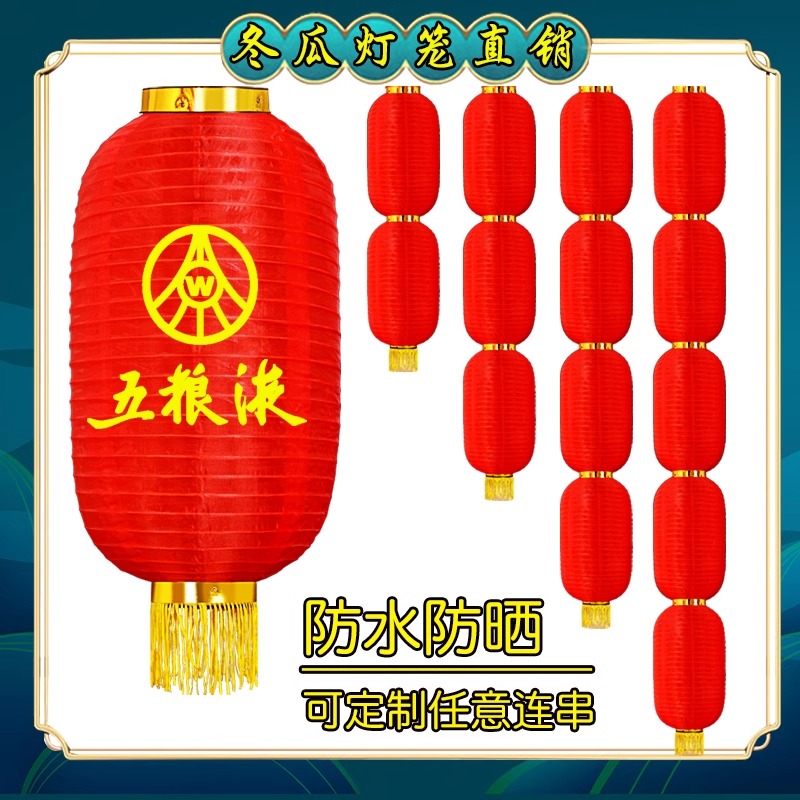 冬瓜灯笼串户外防水广告绸布折叠连串灯笼开业大红长灯笼装饰挂饰-8寸绸布灯笼10个装高清大图