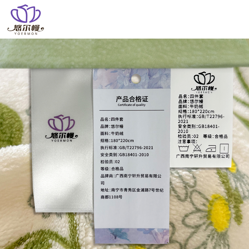 悠尔幔 四件套 180*220cm/套高清大图