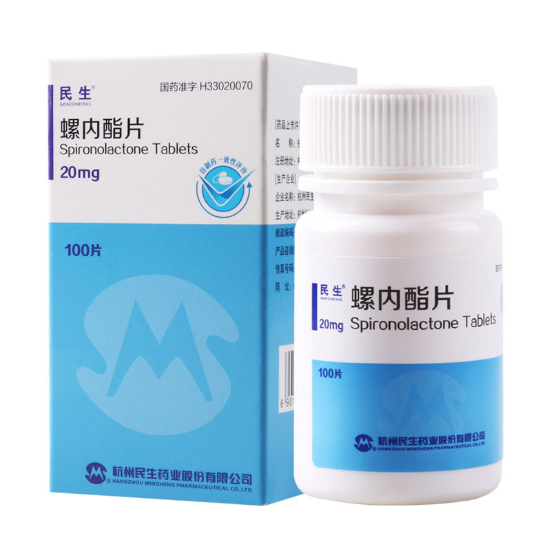 民生 螺内酯片 20mg*100片/瓶