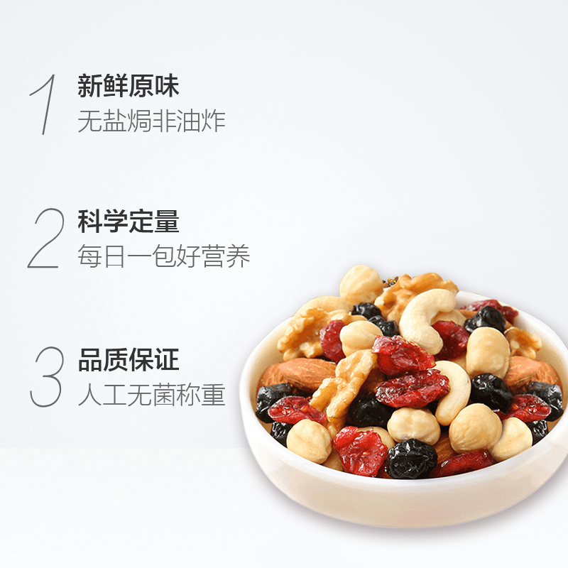 沃隆每日坚果盒装B175g*2盒