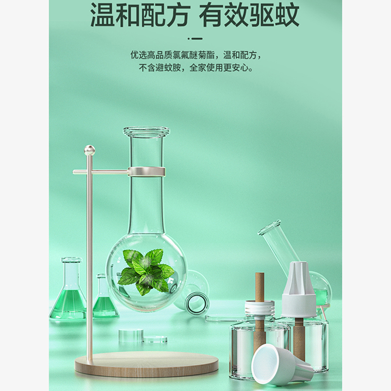 超威电热蚊香液40ml*3瓶 补充装 电蚊香驱蚊液 雨后薄荷有效驱蚊不含避蚊胺高清大图