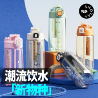 尚泰塑料杯防摔女生高颜值学生上学专用水杯便携直饮水壶男生夏天运动杯子随手杯