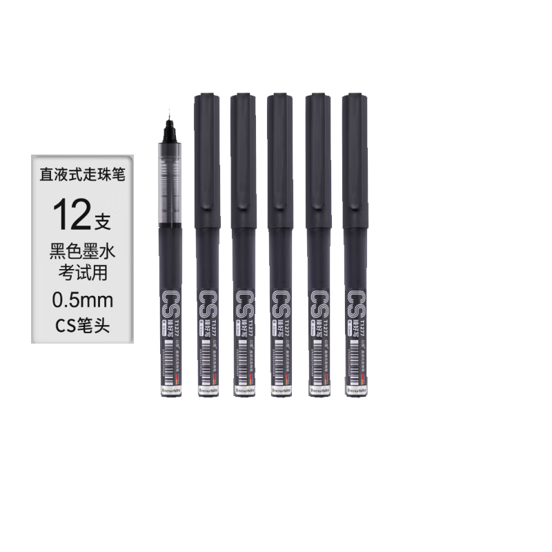 白雪直液式走珠笔0.5mm T1277 12支装