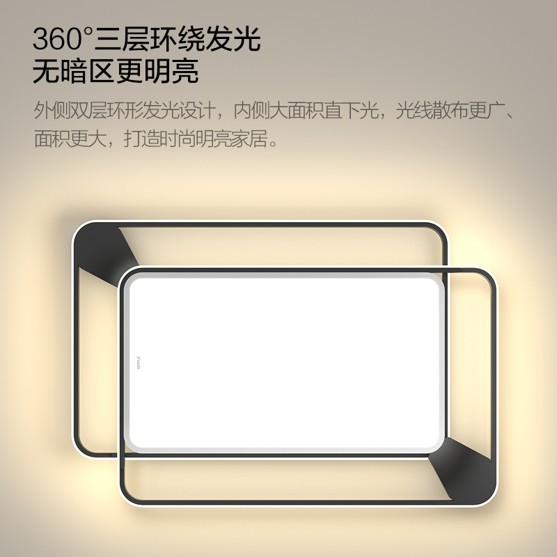欧普照明OPPLE现代简约客厅灯全屋led灯吸顶灯北欧轻奢卧室米家智控套餐TC