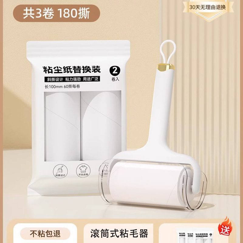 嘉众忆 家用粘毛器滚筒 JZY-NN65 个 白色+2卷纸