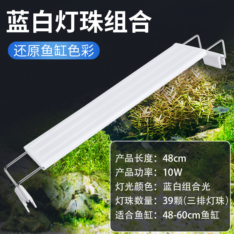 led鱼缸灯架草缸灯水族箱led节能防溅水照明灯支架灯鱼水草灯防水