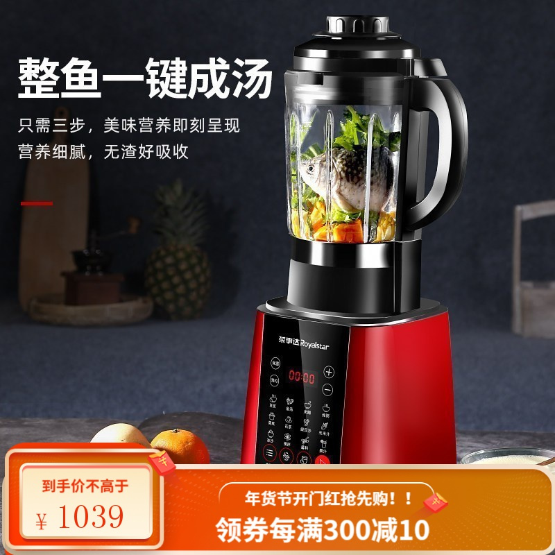 荣事达破壁机家用加热多功能全自动免过滤小型料理辅食豆浆机 金色