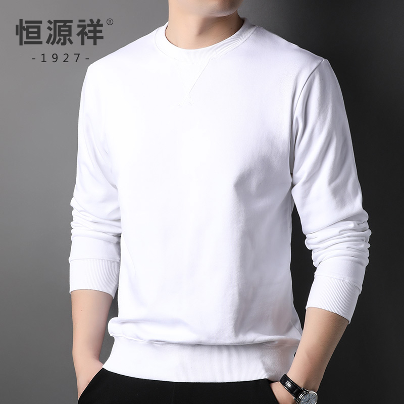 恒源祥秋季纯棉长袖t恤男圆领白色打底衫男装内搭男士卫衣服简约 180/100A 白色