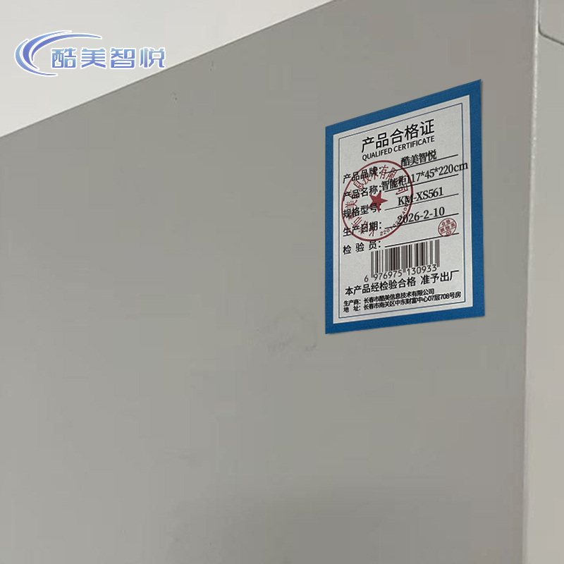 酷美智悦 智能柜117*45*220cm KM-XS561 个高清大图