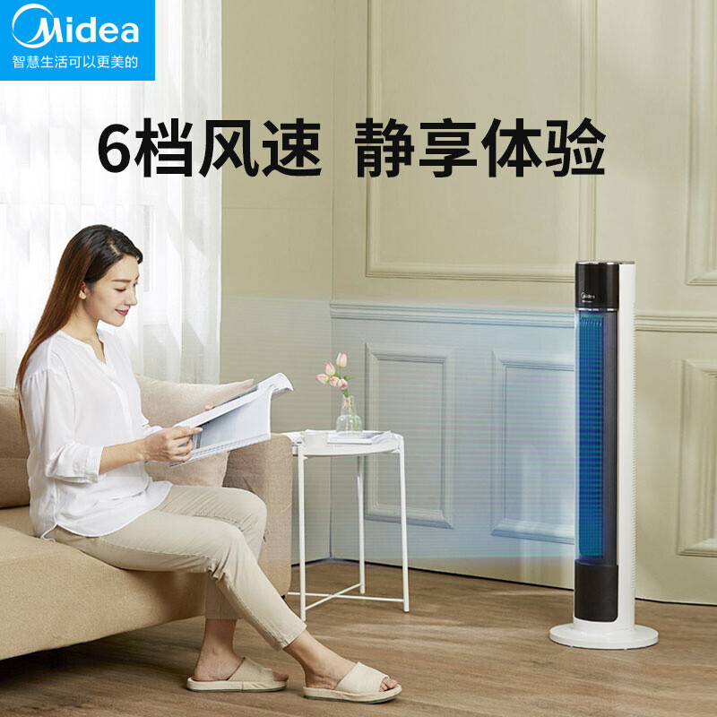 美的 Midea ZAC10CR无叶电风扇内旋摇头塔扇