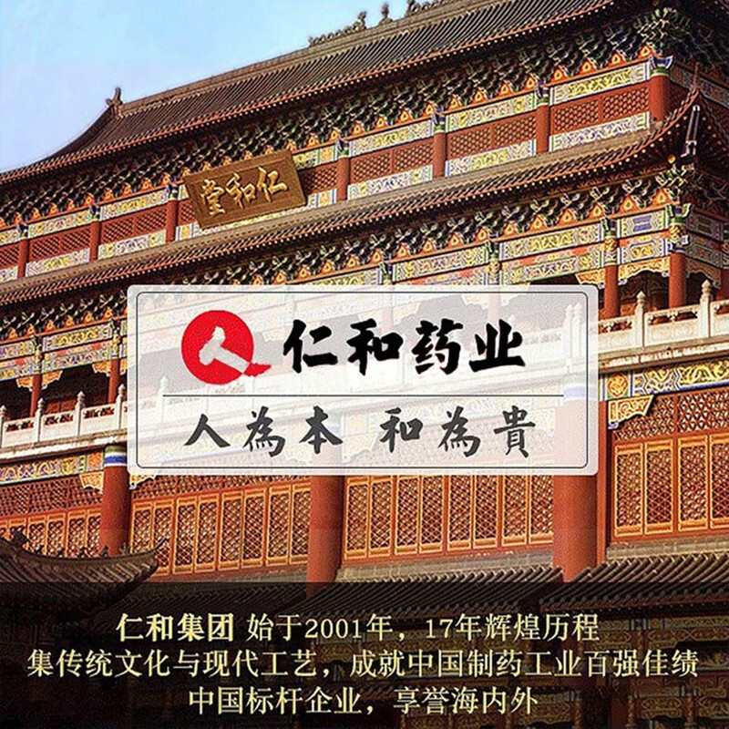 仁和酒精75度消毒液杀菌洗手液乙醇皮肤消毒