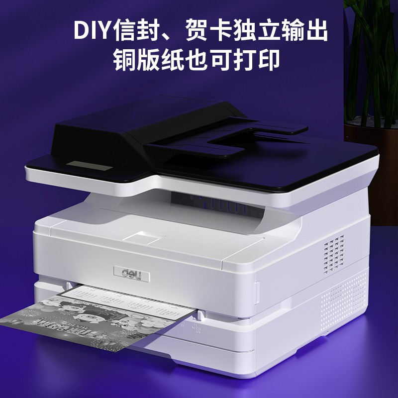 得力(deli)M2500ADW黑白激光多功能打印机一体机无线网络打印家用办公学生家庭作业资料复印扫描三合一一体打印机高清大图
