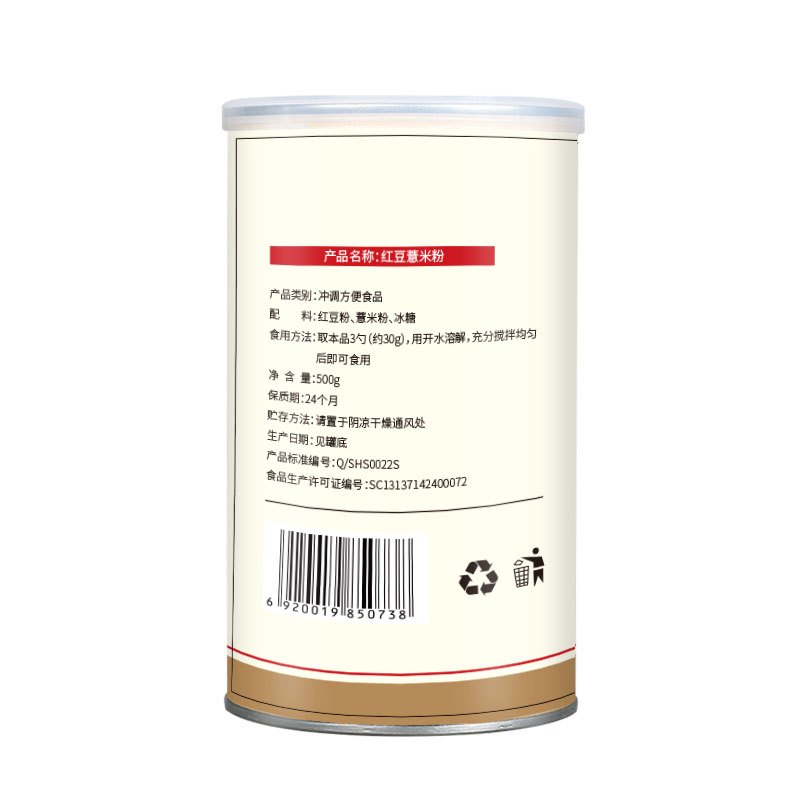 鹤王红豆薏米粉薏仁代餐粥去除五谷杂粮早餐速食懒人食品濕气
