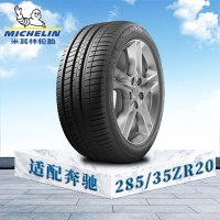 米其林轮胎285/35 ZR20(104Y)XL TL MI竞驰3 奔驰原配防爆胎